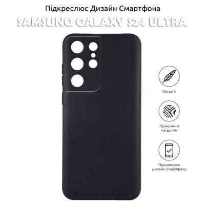 Чехол для мобильного телефона BeCover Samsung Galaxy S24 Ultra Black (710468) Винница