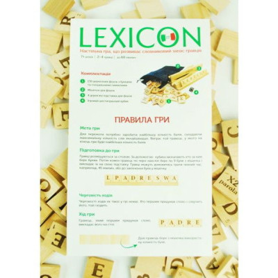 Настільна гра Igrok Lexicon. Італійська мова (ВР_ЛИТ) Вінниця - фото 2