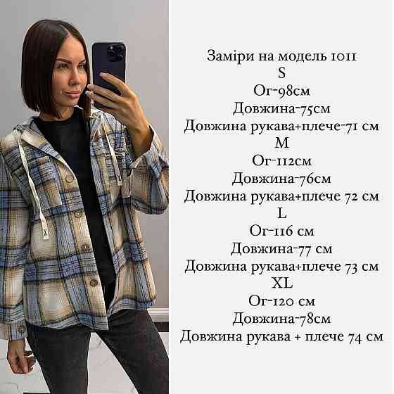 Женская повседневная рубашка в клетку на пуговицах с капюшоном коттон + трикотаж Красный, 48 Одесса