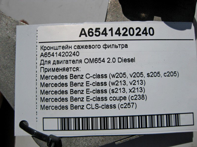 Mercedes-Benz  A6541420240 Кронштейн фільтра двигуна OM654 R4 2.0 Diesel Одеса - фото 4