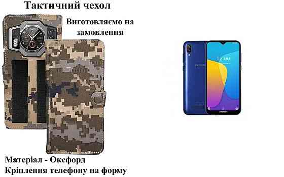 Тактический чехол для DOOGEE N55, N55 Plus, N55 Pro, крепится к снаряжению на липучке Киев