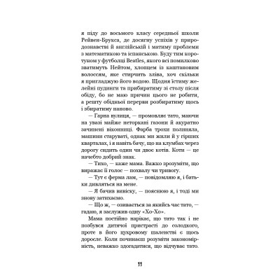 Книга Привіт, сусіде. Книга 1: Втрачені деталі - Карлі Енн Вест BookChef (9786175480984) Вінниця - фото 3