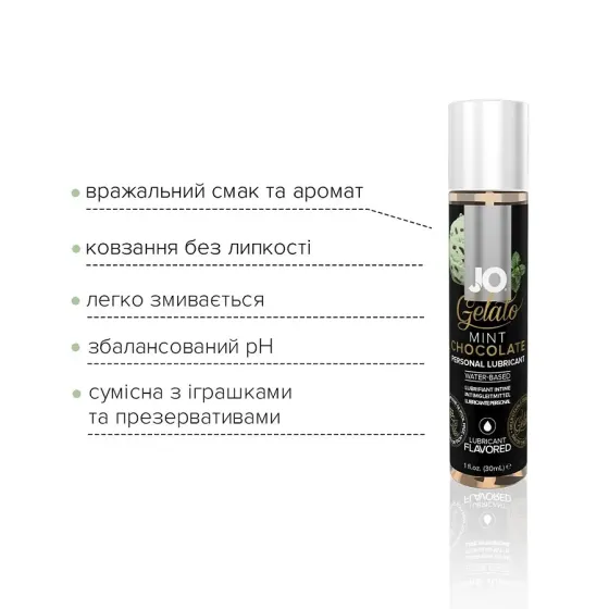 Змазка на водній основі System JO GELATO Mint Chocolate (30 мл) без цукру, парабенів та пропіленглік Львов