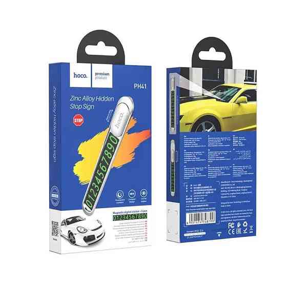 Паркувальна карта HOCO PH41 Promise з прихованим знаком Київ