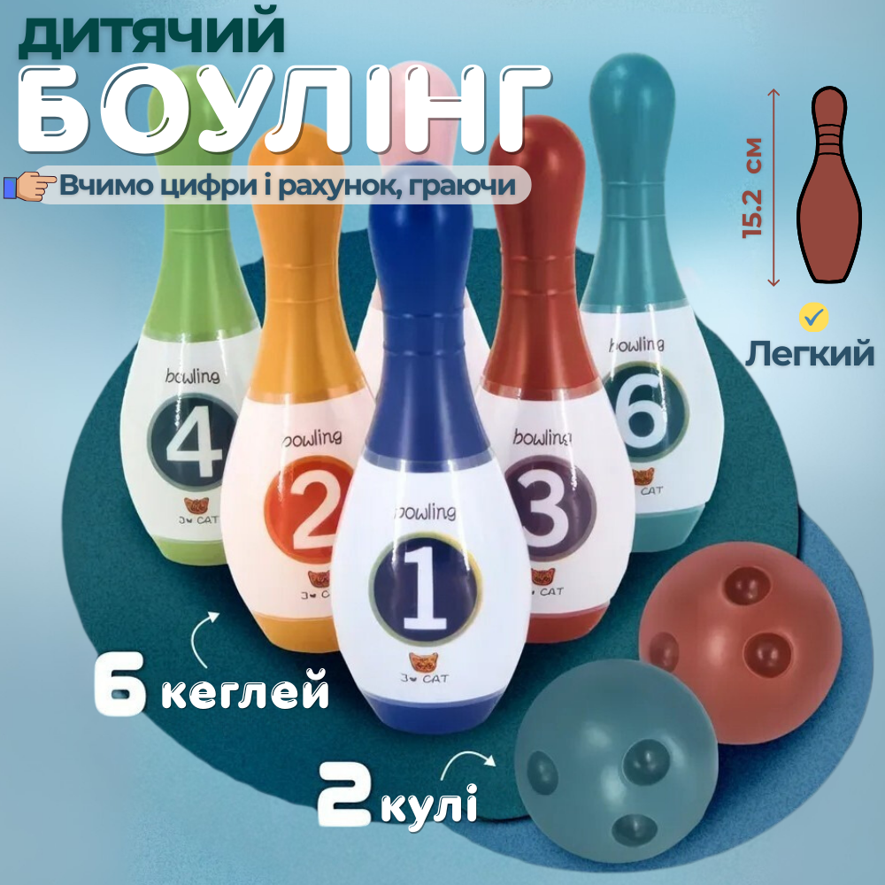 Игровой набор для малышей 