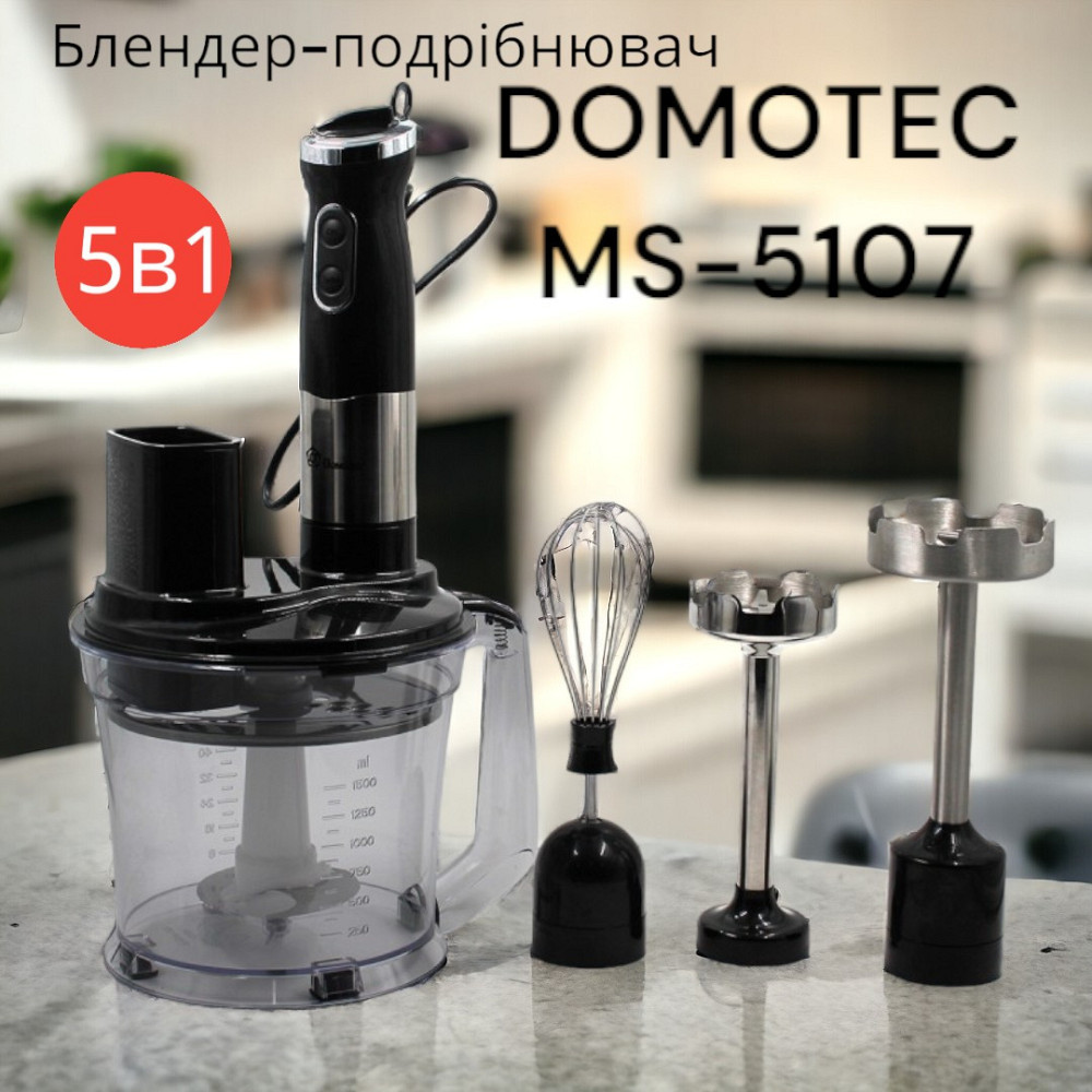 Погружной блендер-измельчитель DOMOTEC MS-5107 5 в 1, мощность 800 Вт – универсальный и мощный для кухни. Одесса - изображение 1