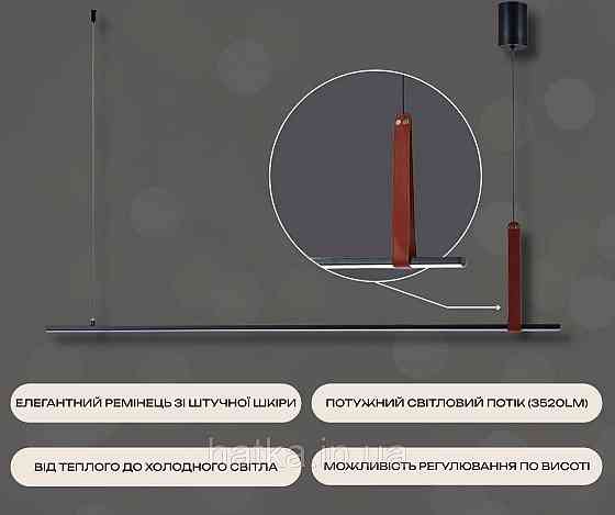Светодиодный подвесной светильник G 2810/1100 44W Черный+Искусственная кожа Киев