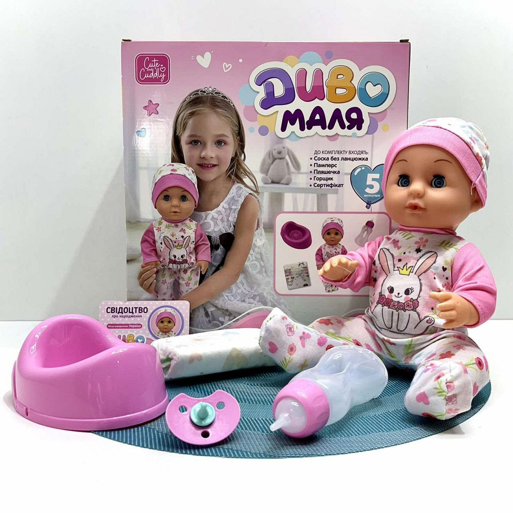 Пупс функціональний п'є-писає в комплекті горщик пляшечка соска підгузник 30 см з аксесуарами Вид 1 (YL2430L-S-DM-UA) Чернигов - изображение 1