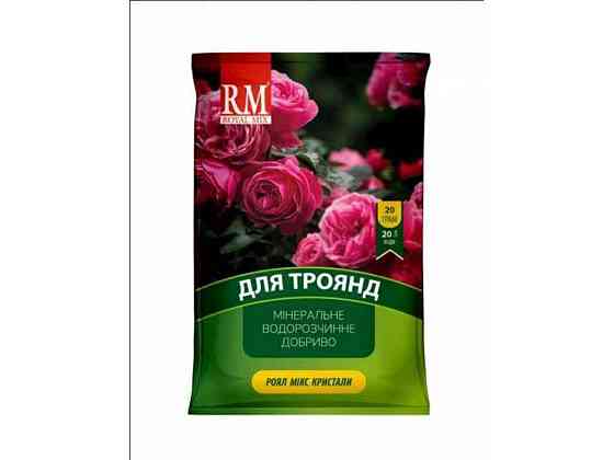 Добриво кристалічне для троянд 10-18-32 Троянда 20г ТМ ROYAL MIX   Solmir Київ