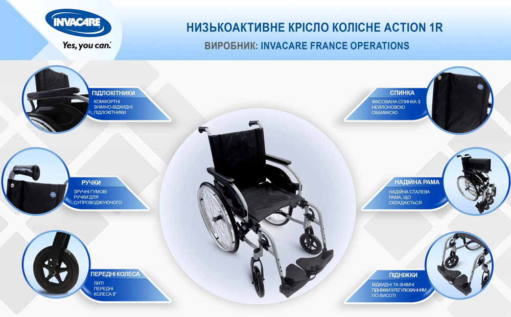 Низькоактивне крісло колісне Invacare Action 1R 38 см Дніпро - фото 4