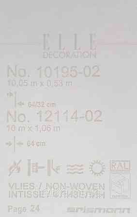 Шпалери метрові вініл на флізелін дизайнерські Erismann Elle Decoration 2 абстракція хвилі золото пісочний 3д Київ