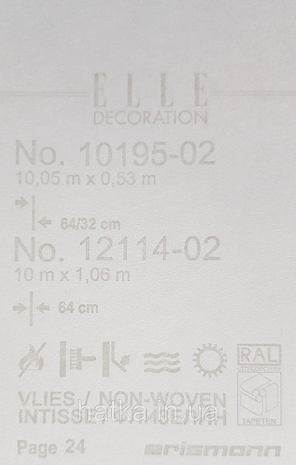 Шпалери метрові вініл на флізелін дизайнерські Erismann Elle Decoration 2 абстракція хвилі золото пісочний 3д Київ - фото 5