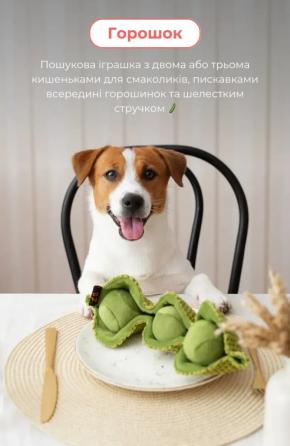 Іграшка для собак горох Happy Peppy (Хеппі Пеппі) з отворами для корму Запоріжжя