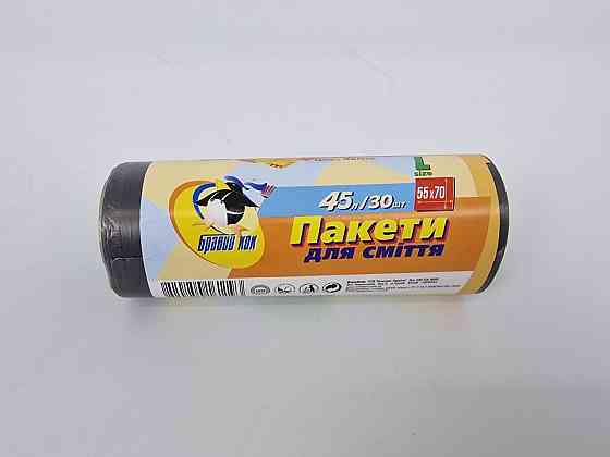 Пакет для сміття 45літрів (30 шт.) КОК (1 рул) Харків