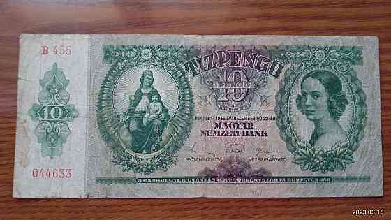 Угорщина/Hungary 10 пеньго 1936г (044633) Полтава