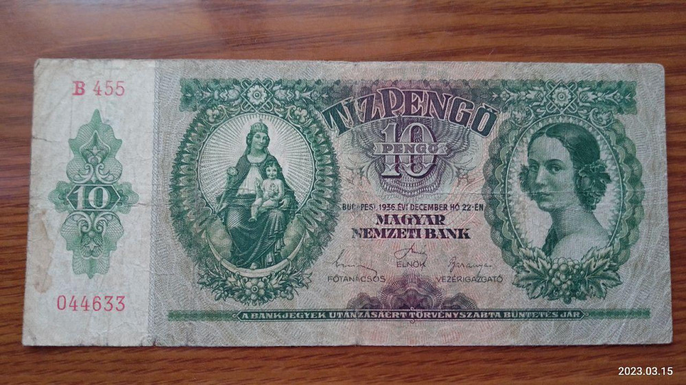 Угорщина/Hungary 10 пеньго 1936г (044633) Полтава - фото 1