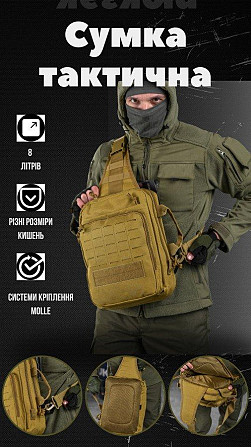 Сумка-слинг тактическая с одной лямкой SILVER KNIGHT 8л coyot ВТ6397 Киев - изображение 2