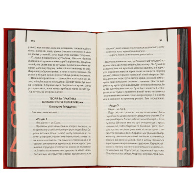 Книга 1984. Колгосп тварин. Ексклюзивне видання - Джордж Орвелл КСД (9786171504967) Вінниця - фото 2