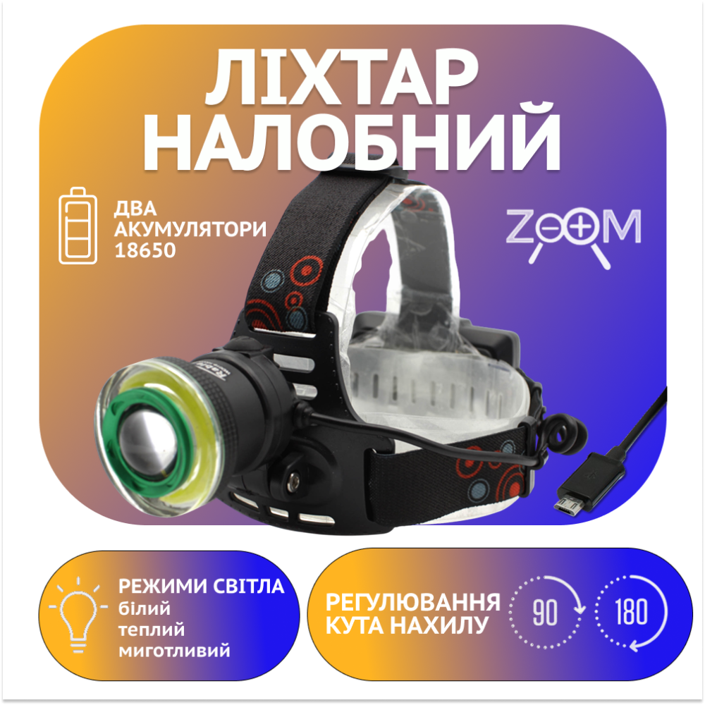Налобний ліхтар PL106, 2х18650, T6+Cob, Zoom Дніпро - фото 1
