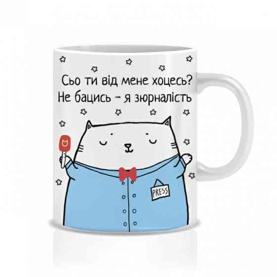 Оригінальна чашка з приколом для журналіста, Кіт журналіст Вінниця