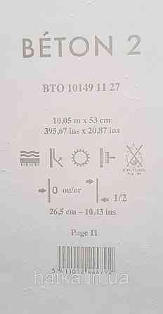Шпалери вініл на флізеліні Caselio 0.53х10 Beton 2 під штукатурку бежево-сірі із золотистим різними відтінки Київ