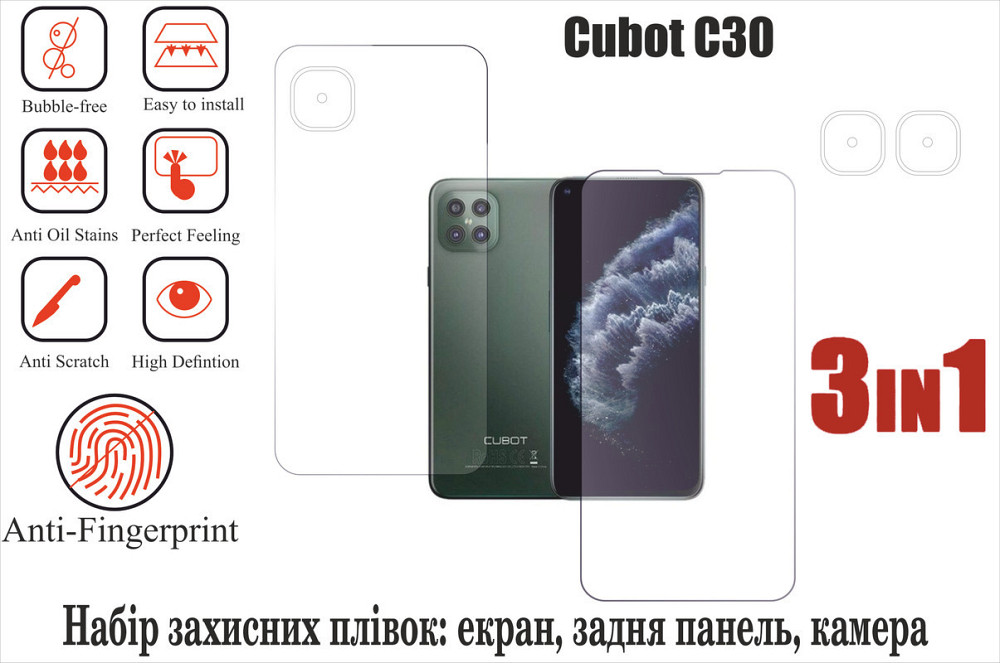 Мягкое стекло King для Cubot C30 (полиуретановая пленка) Киев - изображение 1