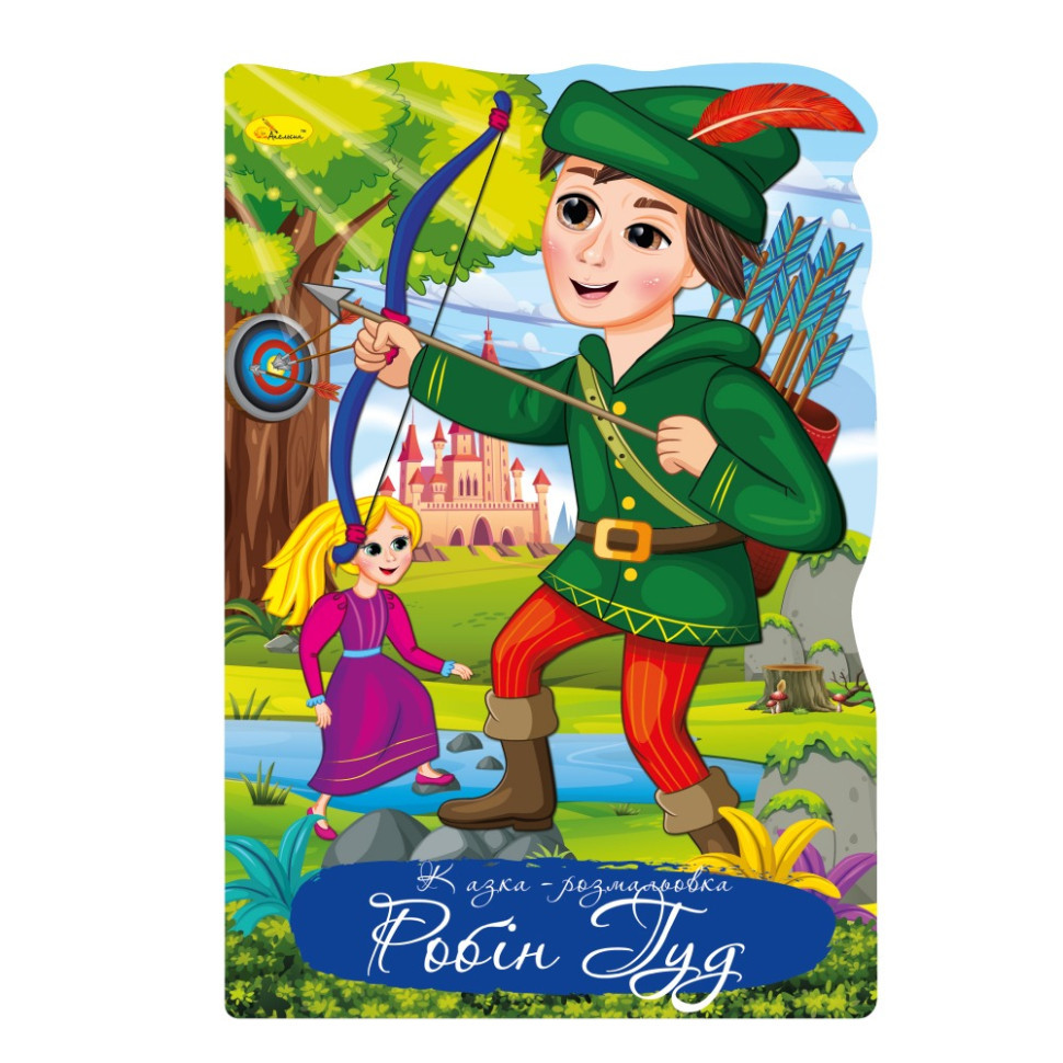 Книжка раскраска 