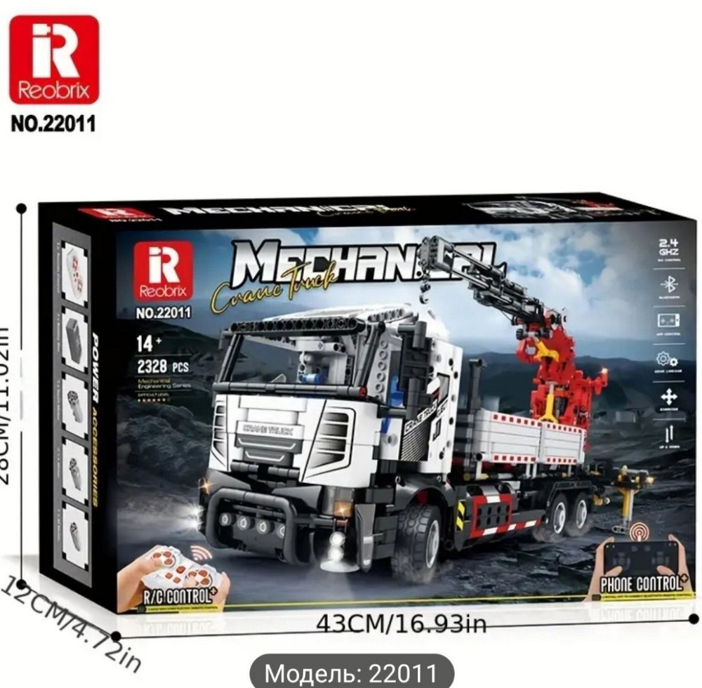 Конструктор Велика вантажівка з вантажним краном з пультом на радіок. Киев - изображение 5