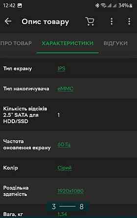 Ноутбук: Pixus Rise 14 4/64Gb. FULL HD Grey. Киев