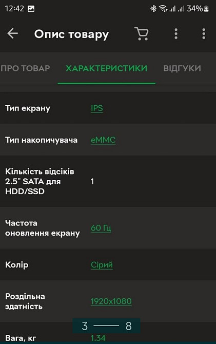 Ноутбук: Pixus Rise 14 4/64Gb. FULL HD Grey. Київ - фото 3