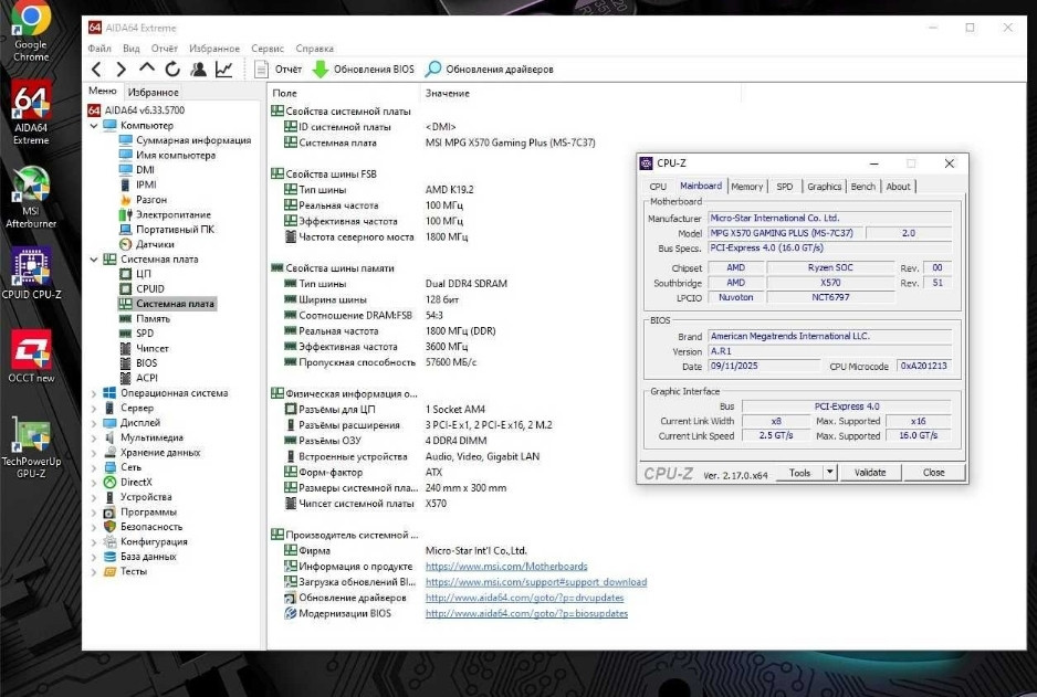 MSI MPG X570 Gaming Plus материнська плата AMD AM4 (B550/B450/ X470) Харків - фото 2
