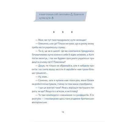 Книга Кутя-челендж та інші різдвяні оповідання Видавництво Старого Лева (9789664483558) Вінниця