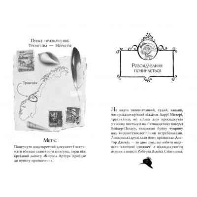 Книга Агата Містері. Убивчий круїз. Книга 10 - Сер Стів Стівенсон Видавництво РМ (9789669173584) Винница