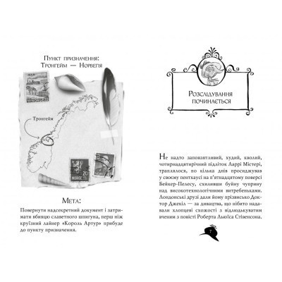 Книга Агата Містері. Убивчий круїз. Книга 10 - Сер Стів Стівенсон Видавництво РМ (9789669173584) Вінниця - фото 2