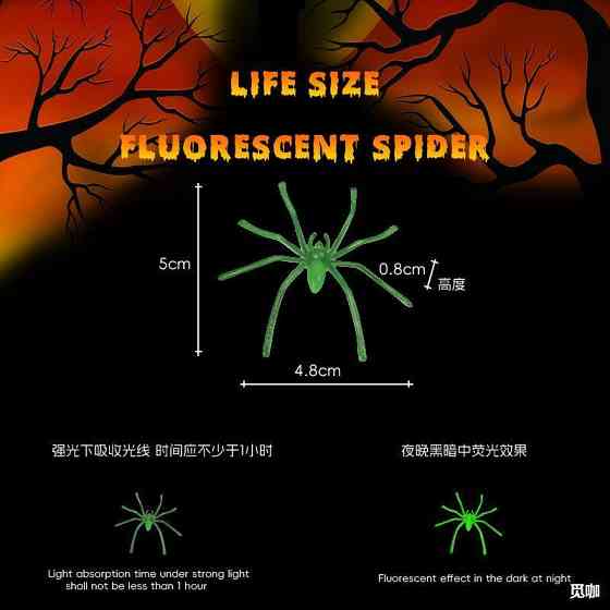 Павуки на Хелловін фосфорні 10 штук 50 на 48 мм салатовий Київ
