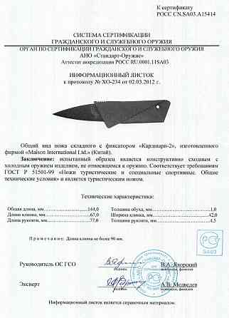 Нож-кредитка CardSharp 2 Київ