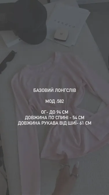 Жіночий базовий лонгслів з віскози Одеса - фото 7