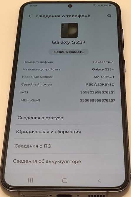 Смартфон Samsung S23 Plus 512Gb. Без дефектов! Киев - изображение 4