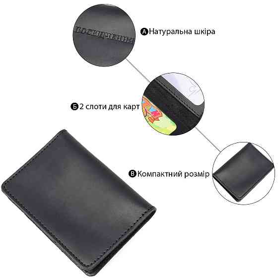 Обкладинка для посвідчення Shvigel 13929 шкіряна Чорна Київ