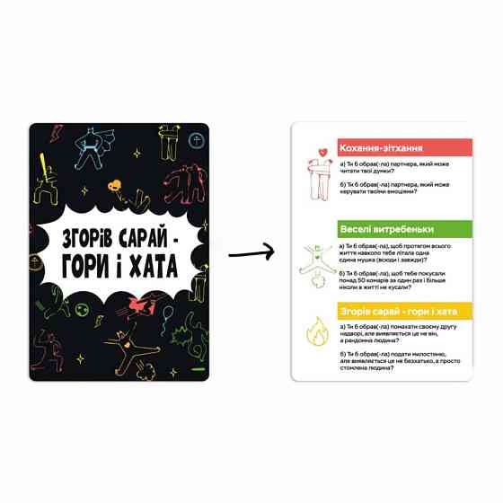 Настольная игра 