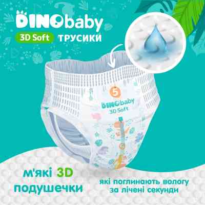 Підгузки Dino Baby 3D Soft 6 розмір (16-24 кг) 28 шт (4820204701734) Вінниця