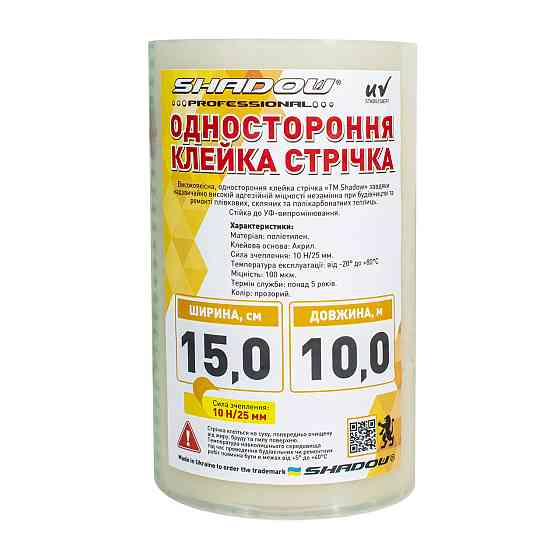 Скотч 100 мкм*10м 15см ширина для тепличной пленки УФ 36 стаб Днепр