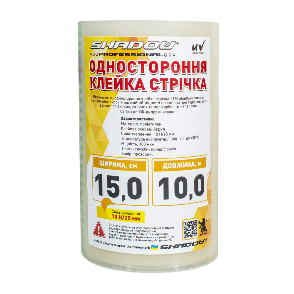 Скотч 100 мкм*10м 15см ширина для тепличной пленки УФ 36 стаб Днепр - изображение 1