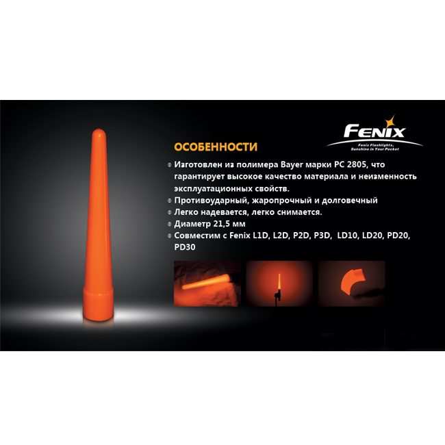 Сигнальний жезл Fenix AD201 Київ - фото 6