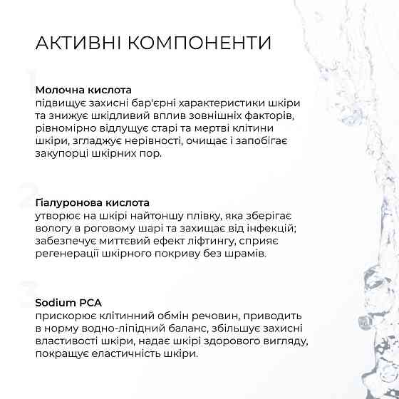 Ензимна очищувальна пудра + Тонік для жирного типу шкіри Київ