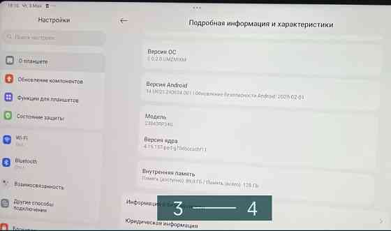 Планшет Xiaomi Pad 6 8/128 GB Київ