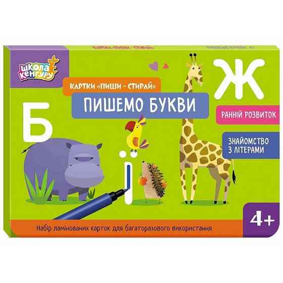 Детские развивающие карточки 