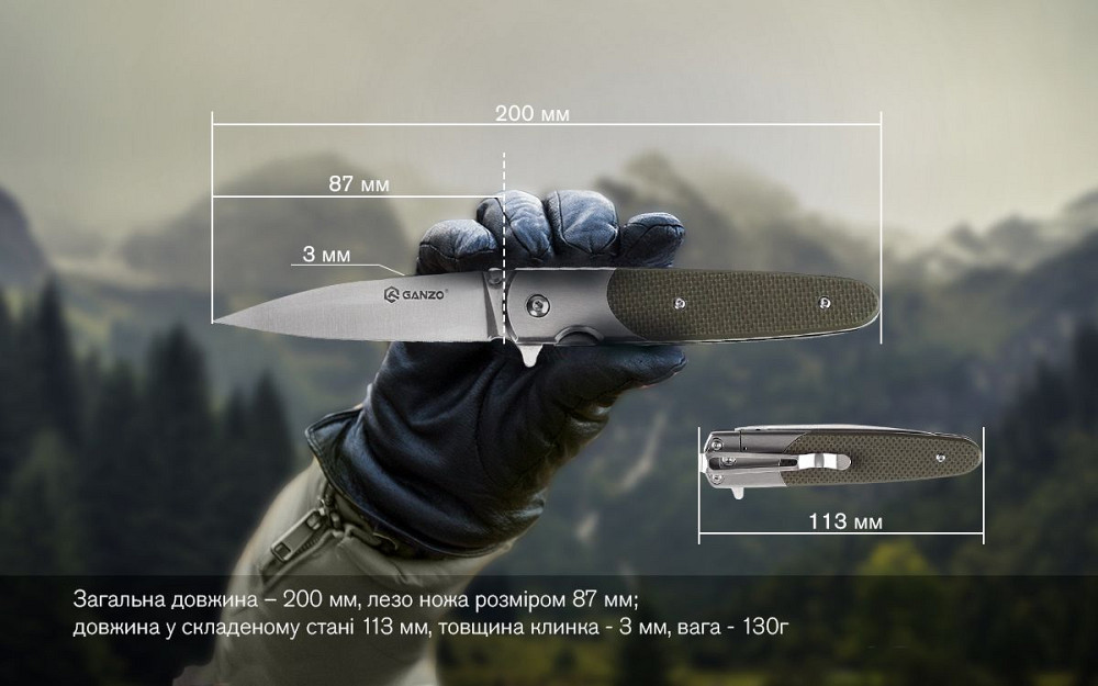 Ніж складаний Ganzo G743-1-GR Київ - фото 14