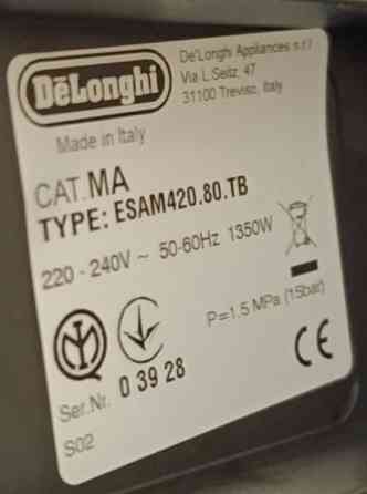 Кофеварка Delonghi Perfecta EVO / Esam 420.80 / Укр.мова / 2500 кав. Киев