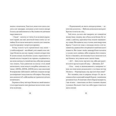 Книга Маламандер. Легенди Морського Аду. Книга 1 - Томас Тейлор Видавництво Старого Лева (9786176798033) Винница - изображение 5